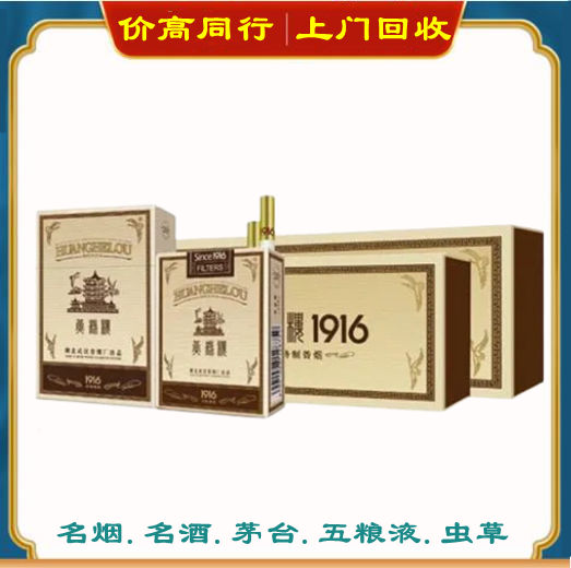 巫山名烟名酒回收怎么价格？